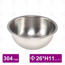 304不銹鋼打蛋盆 內徑Φ26cm(可相合ST漏盆9吋)
