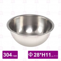 304不銹鋼打蛋盆 內徑Φ28cm(可相合不鏽鋼漏盆1尺)