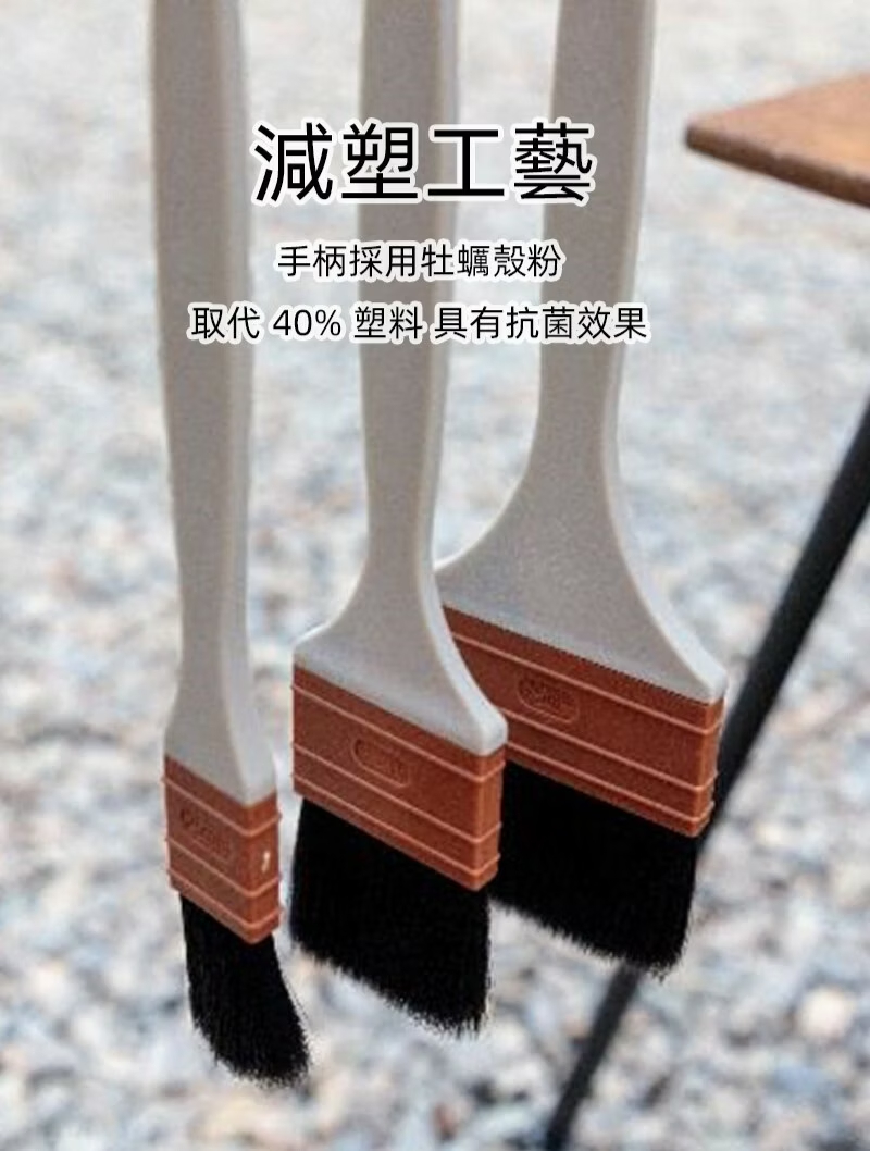 毛刷 環保刷 料理刷 烘培刷