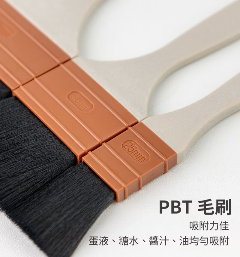 毛刷 環保刷 料理刷 烘培刷