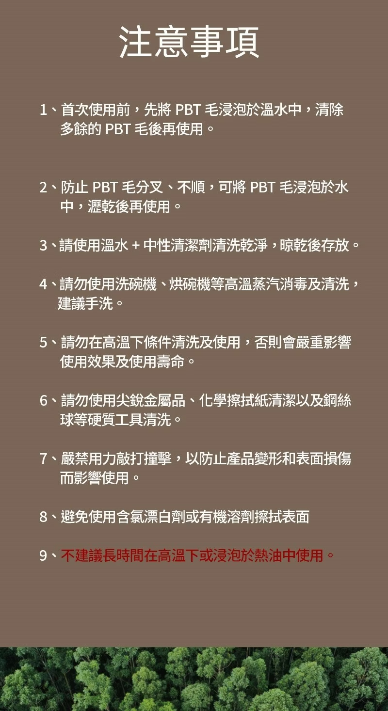 毛刷 環保刷 料理刷 烘培刷