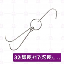 雙鴨鉤-短 總長32cm/勾長17cm