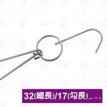 雙鴨鉤-短 總長32cm/勾長17cm