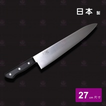 【日本一角】YG006 牛刀 27cm