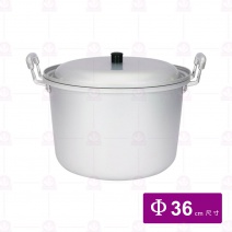 鋁高鍋 36cm
