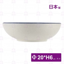 【日本製】亂十草8吋厚缽-Φ20xH6cm