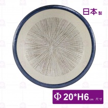 【日本製】亂十草8吋厚缽-Φ20xH6cm