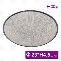 【日本製】亂十草 9吋湯盤-Φ23xH4.5cm