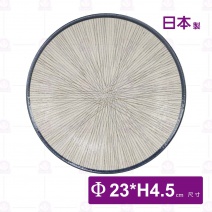 【日本製】亂十草 9吋湯盤-Φ23xH4.5cm