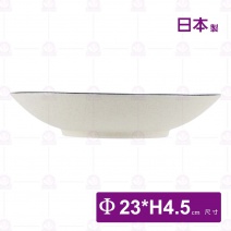 【日本製】亂十草 9吋湯盤-Φ23xH4.5cm
