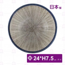 【日本製】亂十草 9.5吋厚邊洋井-Φ24xH7.5cm
