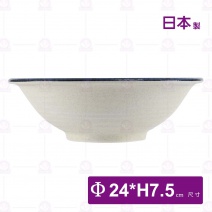 【日本製】亂十草 9.5吋厚邊洋井-Φ24xH7.5cm