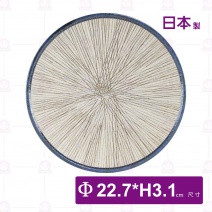 【日本製】亂十草 8.5吋盤-Φ22.7xH3.1cm