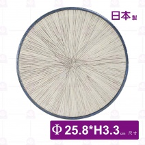 【日本製】亂十草 10吋盤-Φ25.8xH3.3cm
