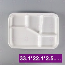 【HS】042新五格盤-白 31.1x22.1x2.5cm
