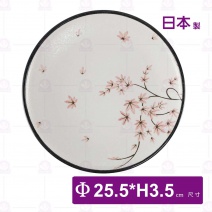 【日本製】雪楓葉10吋盤-Φ25.5xH3.5cm
