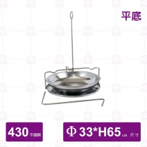 #430 桶仔雞桶  (單隻雞用)-平底 050701