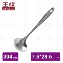 【王樣 OSAMA】304泰式中湯杓(密)-28.5cm