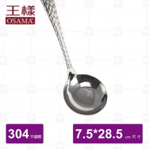 【王樣 OSAMA】304泰式中湯杓(密)-28.5cm