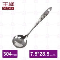 【王樣 OSAMA】304泰式中湯杓(密)-28.5cm