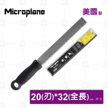 【Microplane】經典刨刀-電木柄(特細,4MIN)