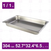 【304不鏽鋼】1/1-6.5 HN調理盆(無防擠壓邊)