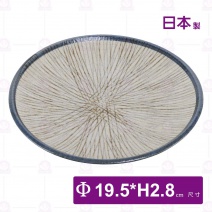 【日本製】亂十草 7.5吋盤-Φ19.5xH2.8cm
