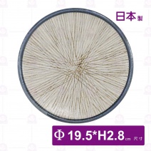 【日本製】亂十草 7.5吋盤-Φ19.5xH2.8cm