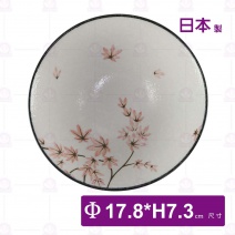 【日本製】雪楓葉 7吋茶漬碗-Φ17.8xH7.3cm