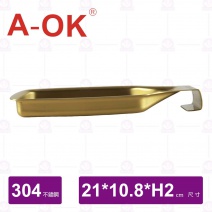 【A-OK】304餐具擱盤(金)-21x10.8xH2cm