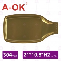 【A-OK】304餐具擱盤(金)-21x10.8xH2cm