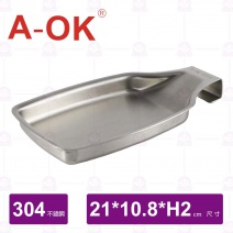 【A-OK】304餐具擱盤(銀)-21x10.8xH2cm