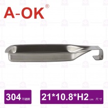 【A-OK】304餐具擱盤(銀)-21x10.8xH2cm
