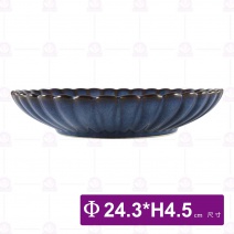 菊花圓湯盤窯變藍9.5吋-Φ24.3xH4.5cm