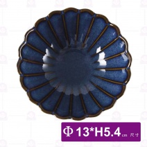 菊花淺碗窯變藍5吋-Φ13xH5.4cm