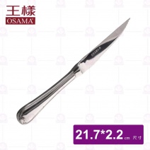 【王樣OSAMA】日式帝王花空心柄牛排刀-21.7cm