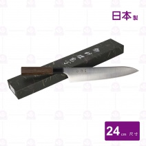 【初心】隼三合鋼牛刀(銀三剛夾青鋼)-24cm