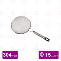 【雅緻】不銹鋼白鐵柄濾網 Φ15cm
