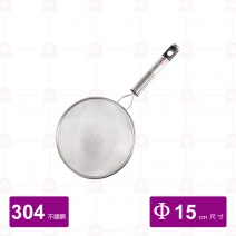 【雅緻】不銹鋼白鐵柄濾網 Φ15cm