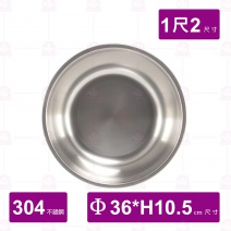 304不鏽鋼面盆 尺2/36x10.5cm(相合不鏽鋼漏盆尺2小型)