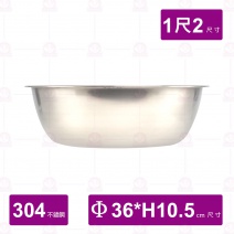 304不鏽鋼面盆 尺2/36x10.5cm(相合不鏽鋼漏盆尺2小型)