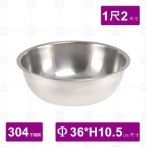 304不鏽鋼面盆 尺2/36x10.5cm(相合不鏽鋼漏盆尺2小型)
