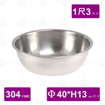 304不鏽鋼面盆 尺3/40x13cm(相合不鏽鋼漏盆尺3小型)