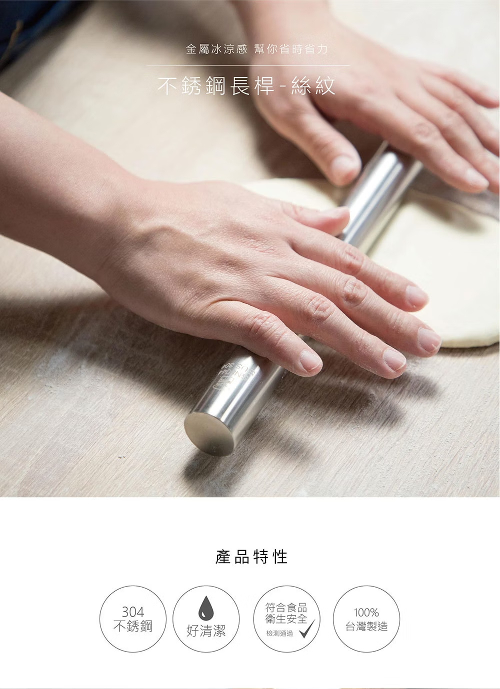 桿麵棍 金屬桿麵棍 圓桿 圓棍