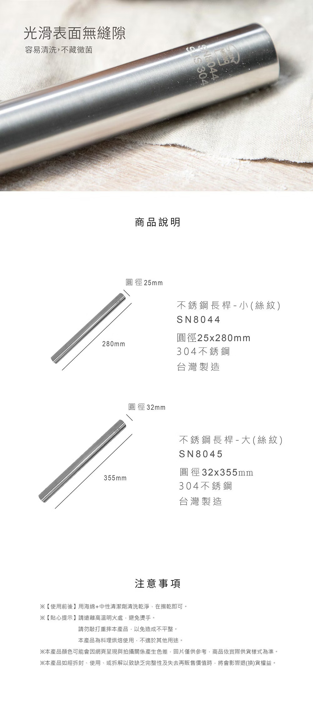 桿麵棍 金屬桿麵棍 圓桿 圓棍