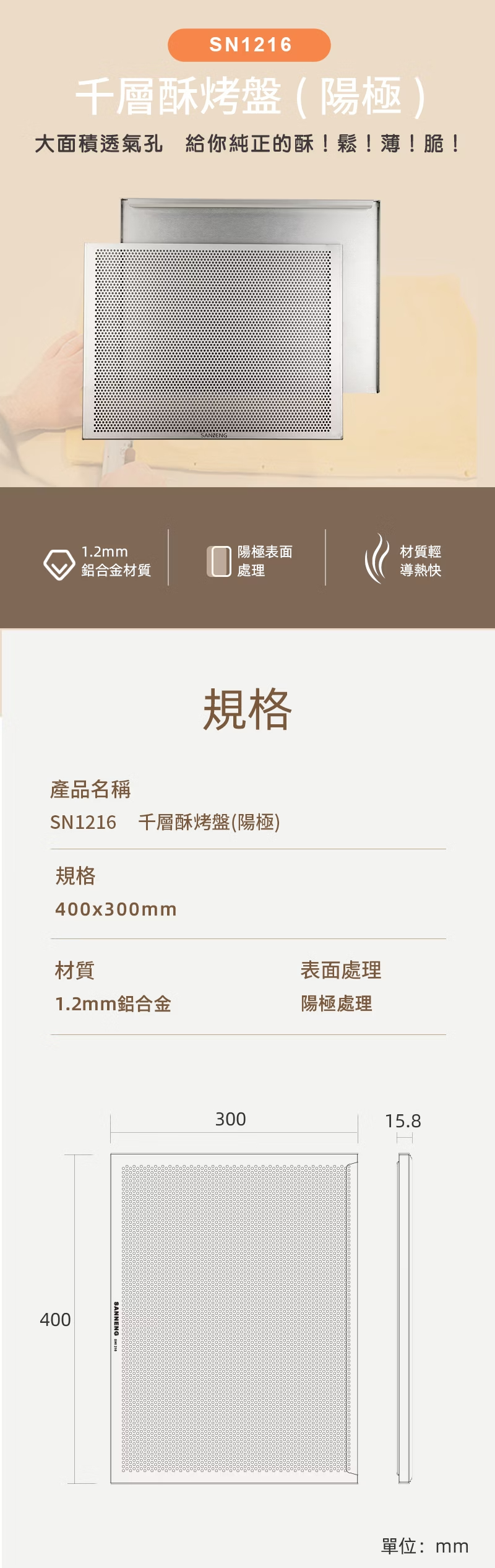 烤盤 家用烤盤 千層烤盤 商用烤盤