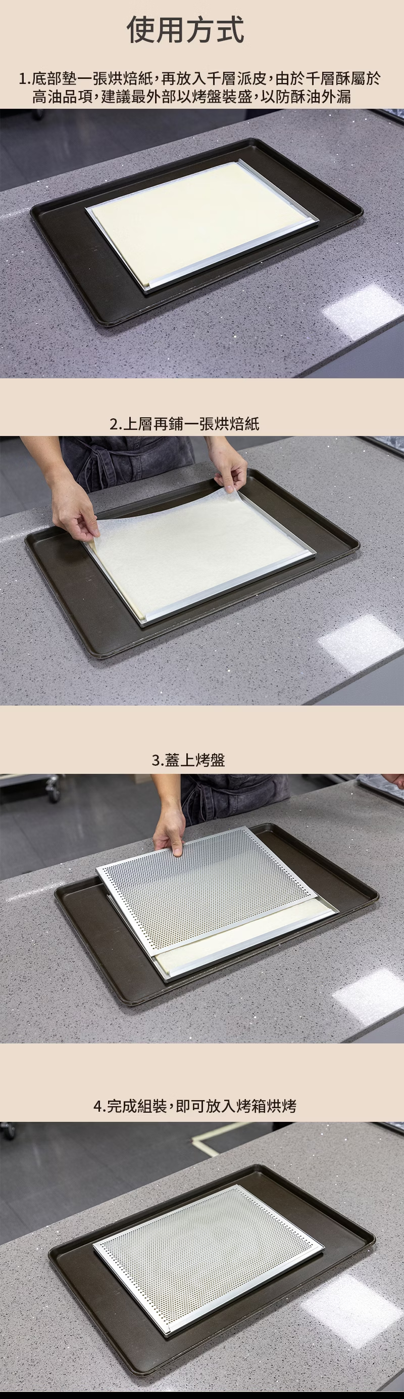 烤盤 家用烤盤 千層烤盤 商用烤盤