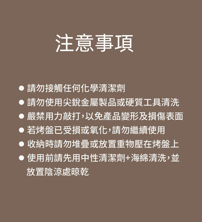 烤盤 家用烤盤 千層烤盤 商用烤盤