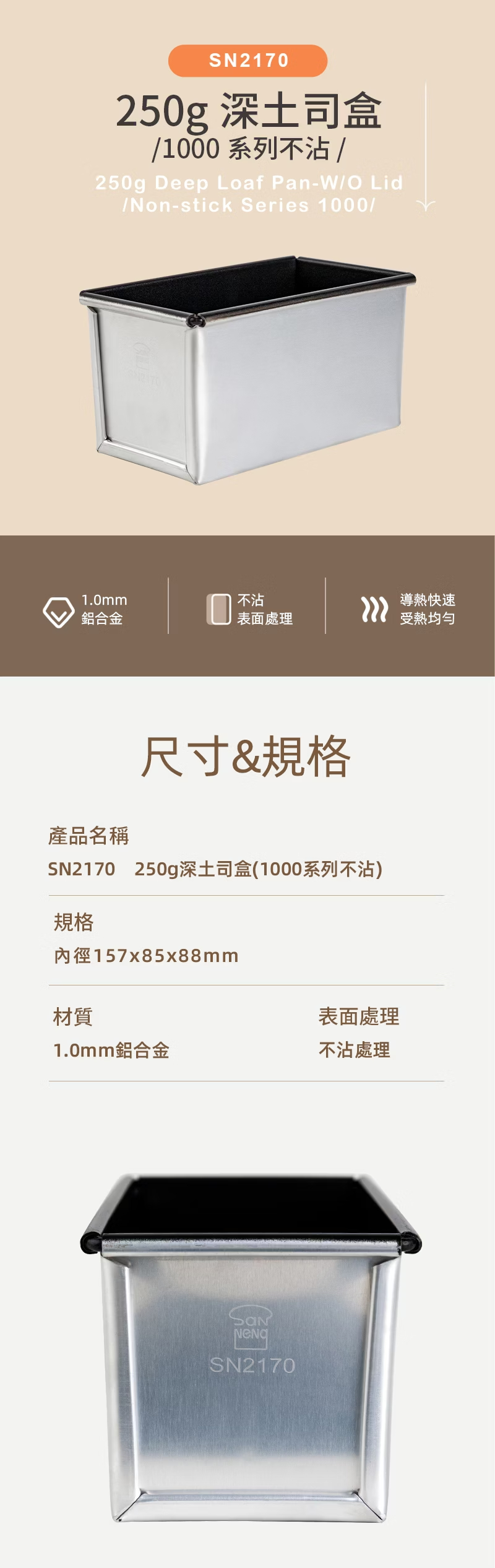 吐司模 烤模