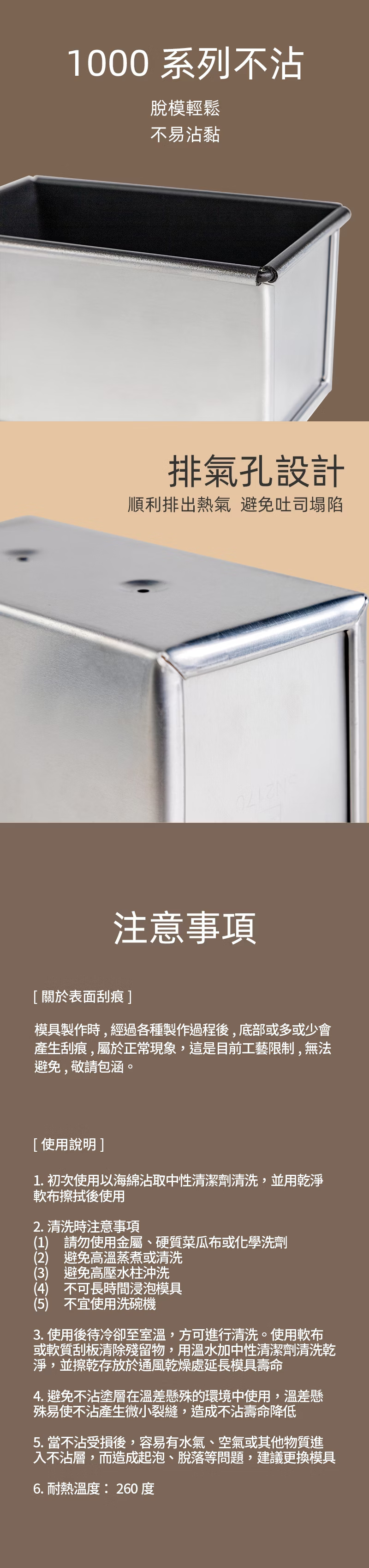 吐司模 烤模